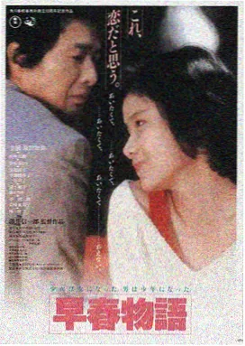 经典电影雾港旧事修复版海报
